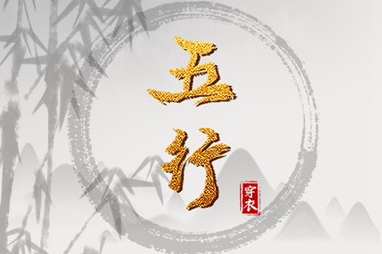 八字弱起名,易金取名大全,起名评分测分,新生取名字大全,出生新生儿取名,线上取名字