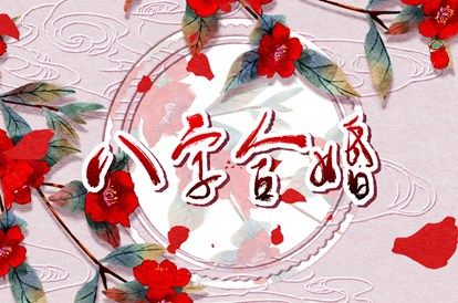 何时适合认真交往